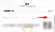 《订阅号助手》设置封面方法