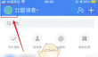 《云之家》设置工作状态方法
