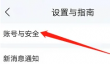 《云之家》更换手机号方法