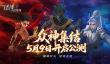 《诸神竞技场》兑换码大全2025