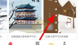 《图怪兽》删除图片背景色方法
