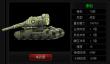 《爆枪英雄》载具实力排行一览