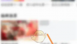 《易次元》充次元币方法