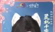 《剑网3》有兽焉联动系列挂件外观展示