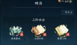 《踏风行》战力提升方法