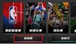 《美职篮全明星》新手攻略