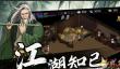 《武侠历险记》1级菜谱制作配方攻略