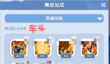 《无尽冬日》集结技巧分享
