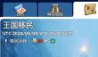 《无尽冬日》更换王国方法一览