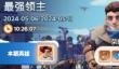 《无尽冬日》英雄装备获取方法