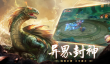 《山海经异兽录》法宝宝石搭配攻略