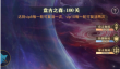 《山海经异兽录》盘古之森攻略