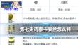 《第七史诗》雅卡泰丝怎么样