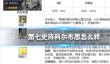 《第七史诗》科尔布思怎么样