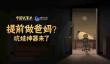 中国式家长手游下载地址