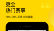 体育平台app有什么 热门的体育软件推荐
