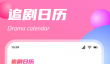 免费追剧的app下载影视大全有哪些 免费追剧的app分享