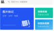 《稿定设计》视频加水印教程
