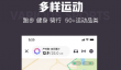 运动健康App推荐 免费运动健康软件大全