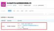 曾经大热的自嗨锅走到破产边缘：创始人被限高