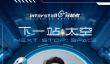 票价300万/张 演员黄景瑜成中国首批商业太空旅行游客之一