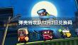 《弹壳特攻队》12月2日兑换码