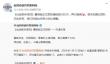 《仙剑奇侠传四重制》预告观看破290万 官方发文感谢