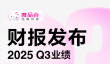 唯品会Q3财报超预期 高管回应香港上市传闻