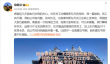 俞敏洪：鼓励员工吐槽自己 明年会选员工、会员来南极看看