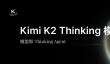 Kimi最强开源思考模型 Kimi K2 Thinking发布：推理等超越GPT-5