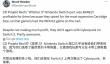 《巫师3》NS版几乎不赚钱 《赛博朋克2077》Switch 2版截图