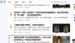 千万富翁被公象用象牙刺穿并踩死！为什么会突然攻击熟人