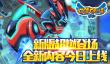 宝可梦诉讼《口袋妖怪复刻》侵权案胜诉：赔偿1.07亿元