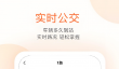 好用的公交app排行榜 免费的公交app有什么