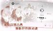 热门音乐节奏游戏推荐2026