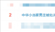 《中华小当家》或迎大结局 男主角被处决 网友直呼童年结束