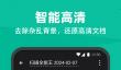 手机拍照自动生成表格的软件推荐