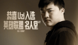 老外评Uzi入选《英雄联盟》名人堂：与Faker并肩的AD之神
