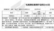 能超越经典吗！《封神演义》又要被翻拍了：年底开拍 共40集