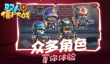 耐玩的双人射击类小游戏前五