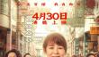 电影《水饺皇后》官宣定档4月30日上映：马丽主演 真人真事改编