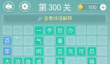 语文游戏推荐2025
