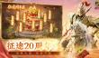 征服手游2025最新推荐