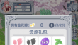 经典收集类游戏盘点