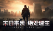 丧尸3a大作游戏有哪些