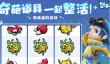 10个笑到断气的游戏有哪些