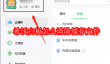 希沃白板怎么清除缓存文件