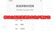 希沃白板查找课件库的步骤方法