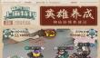 葫芦娃游戏合集推荐