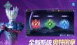 对决奥特曼手机游戏大全